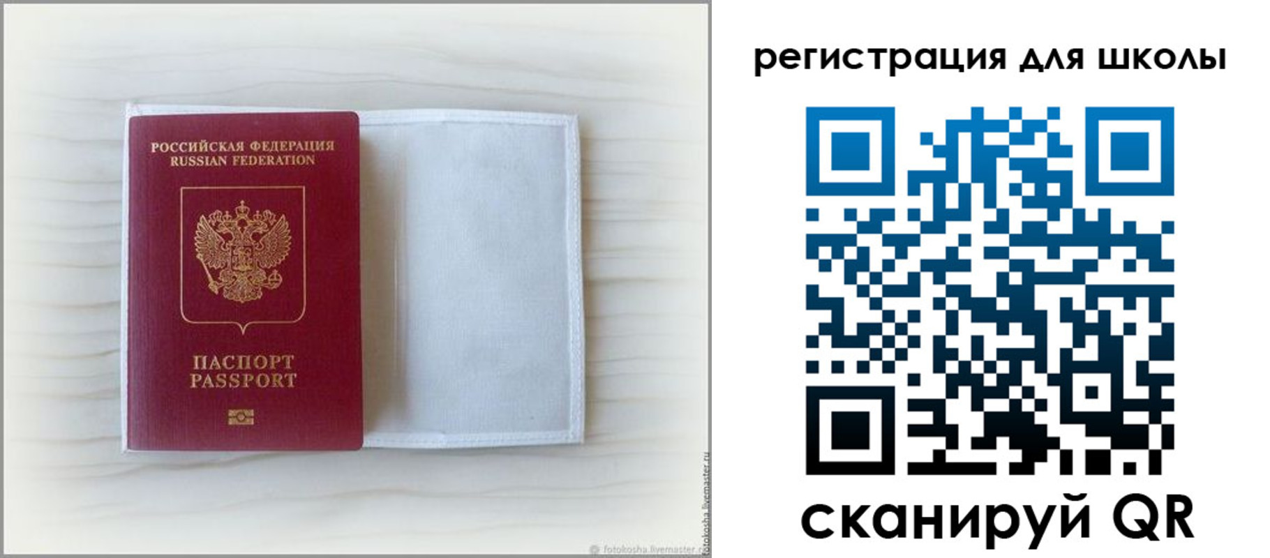 купить прописку в Озёрске