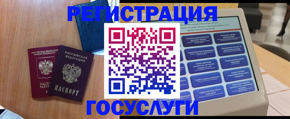 прописка ребенка в Озёрске